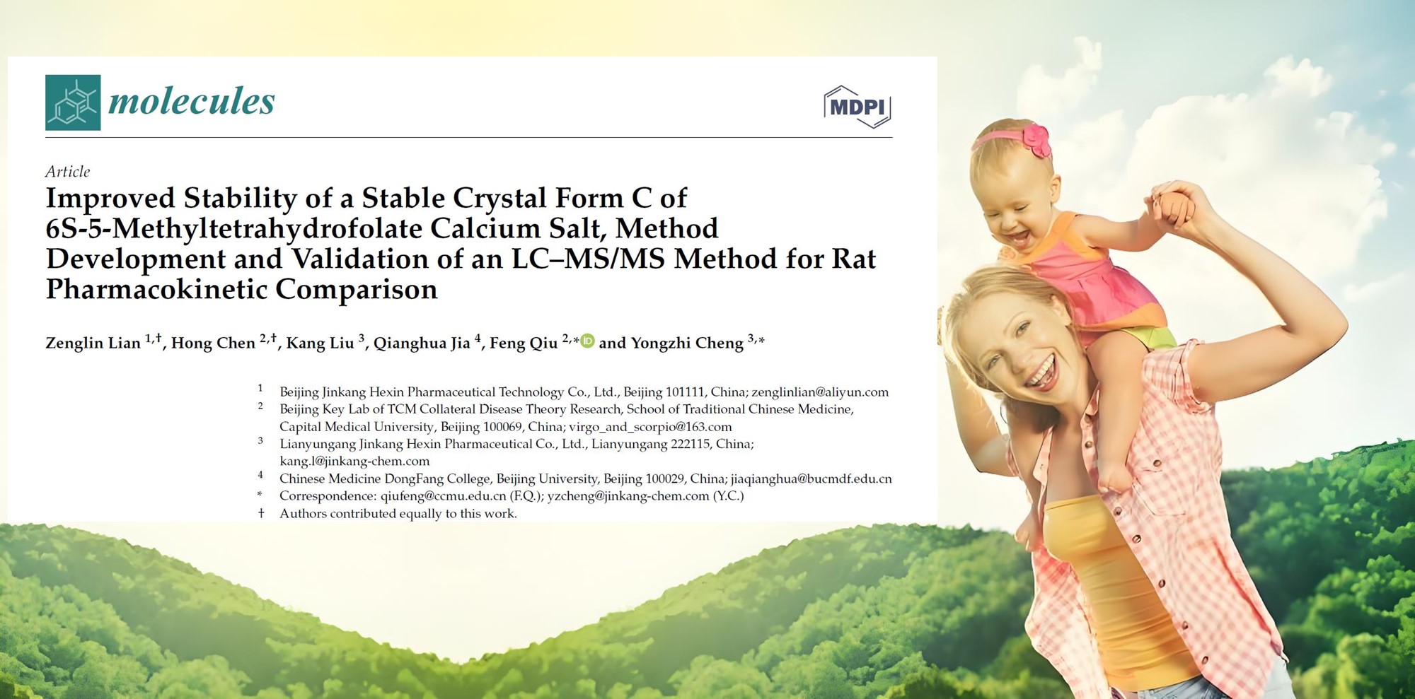 ادب کی تشریح: 6S-5-methyltetrahydrofolet کیلشیم C کرسٹل فارم میں اعلی استحکام اور جیوویویلیبلٹی ہے۔